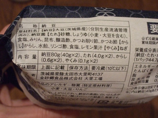 「金砂郷食品 納豆小粒 粢 袋45.3g×2」のクチコミ画像 by レビュアーさん