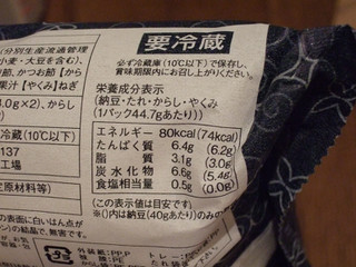 「金砂郷食品 納豆小粒 粢 袋45.3g×2」のクチコミ画像 by レビュアーさん