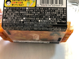 「ピックルス ご飯がススム Pne12乳酸菌入り パック200g」のクチコミ画像 by こつめかわうそさん