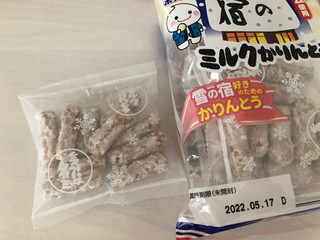 「三幸製菓 ミルクかりんとう 袋12g×10」のクチコミ画像 by こつめかわうそさん