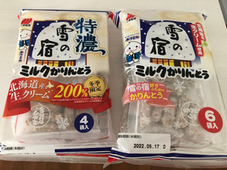 「三幸製菓 ミルクかりんとう 袋12g×10」のクチコミ画像 by こつめかわうそさん