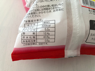 「神戸屋 しあわせ届ける いちごミルクくりぃむぱん 袋1個」のクチコミ画像 by こつめかわうそさん