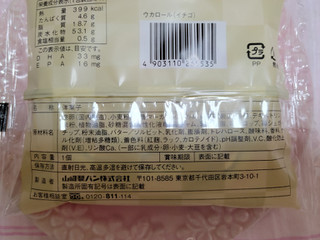 「ヤマザキ ウカロール イチゴ 袋1個」のクチコミ画像 by 紫の上さん