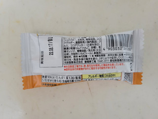 「有楽製菓 Maico くるみ＆オレンジ 袋1本」のクチコミ画像 by レビュアーさん
