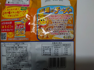 「亀田製菓 ハッピーターン 至福のチーズ味 袋77g」のクチコミ画像 by レビュアーさん