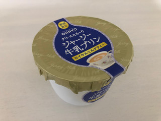 「オハヨー ジャージー牛乳プリン ロイヤルミルクティー カップ115g」のクチコミ画像 by こつめかわうそさん