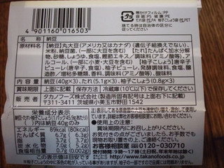 「おかめ納豆 柚子こしょう納豆 パック40g×3」のクチコミ画像 by レビュアーさん