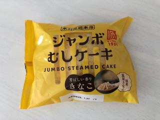 「木村屋 ジャンボむしケーキ きなこ 袋1個」のクチコミ画像 by こつめかわうそさん