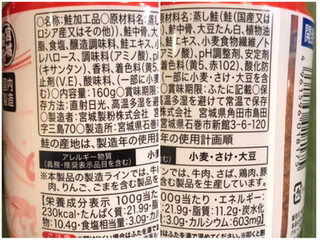 「神戸物産 カルシウム＋ 鮭フレーク 160g」のクチコミ画像 by やにゃさん