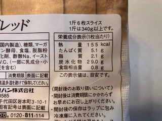 「ヤマザキ サンブレッド 袋6枚」のクチコミ画像 by こつめかわうそさん