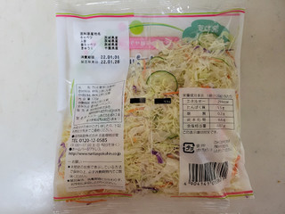 「成田食品 キャベツミックス 袋120g」のクチコミ画像 by レビュアーさん