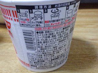 「日清食品 カップヌードル 謎肉キムチ牛丼 カップ116g」のクチコミ画像 by 7GのOPさん