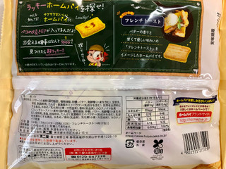 「不二家 ホームパイ バター＆フレンチトースト 袋34枚」のクチコミ画像 by SANAさん