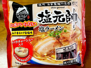 「キンレイ なべやき屋キンレイ お水がいらない 塩元帥 塩ラーメン 袋493g」のクチコミ画像 by ビールが一番さん