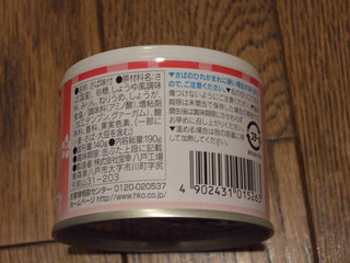 「宝幸 日本のさば 梅じそ風味 缶190g」のクチコミ画像 by レビュアーさん