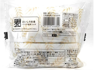 「Pasco 国産小麦のデニッシュ 北海道産黒豆と宇治抹茶 袋1個」のクチコミ画像 by つなさん