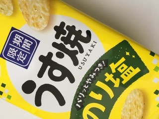 「亀田製菓 うす焼 のり塩味 袋70g」のクチコミ画像 by ドライマンさん