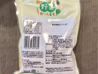 「東京カリント 野菜かりんとう 70g」のクチコミ画像 by やにゃさん