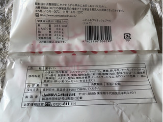 「ヤマザキ ふわふわブリオッシュブール ミルク 袋1個」のクチコミ画像 by nagomi7さん