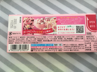 「ロッテ ガーナピンクチョコレート 箱45g」のクチコミ画像 by ダックス姫さん