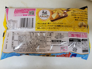 「亀田製菓 亀田の柿の種 2種の濃厚チーズ味 袋150g」のクチコミ画像 by レビュアーさん