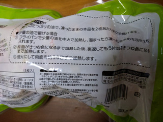 「神戸物産 揚げ調理済 野菜かき揚げ さつまいもいり 5枚入400g」のクチコミ画像 by おうちーママさん