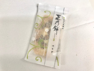 「もち吉 豆乃餠 サラダ」のクチコミ画像 by やにゃさん