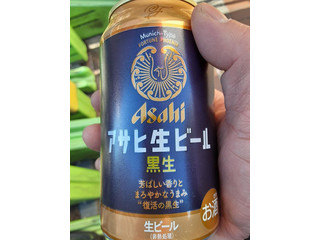 「アサヒ 生ビール黒生 缶350ml」のクチコミ画像 by Taresuさん