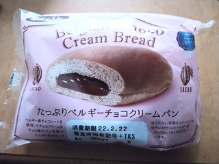 「第一パン たっぷりベルギーチョコクリームパン」のクチコミ画像 by 富松瑛さん