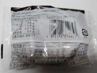 「ヤマザキ チーズまんじゅう 袋1個」のクチコミ画像 by レビュアーさん