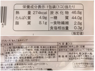 「ローソン Uchi Cafe’ どらもっち あんこ＆ホイップ」のクチコミ画像 by やにゃさん