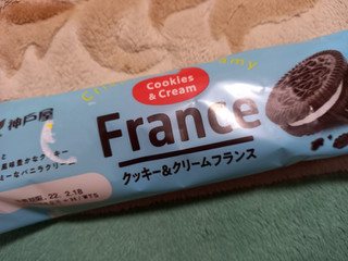 「神戸屋 クッキー＆クリームフランス 袋1個」のクチコミ画像 by デイジさん