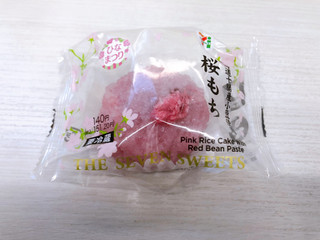 「セブン-イレブン 北海道産小豆使用桜もち」のクチコミ画像 by こつめかわうそさん