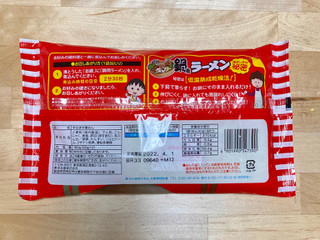 「マルちゃん 鍋用ラーメン 袋90g×2」のクチコミ画像 by 踊る埴輪さん
