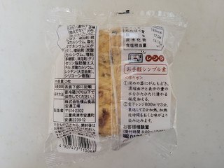 「横山食品 たっぷりがんも 袋2枚」のクチコミ画像 by レビュアーさん