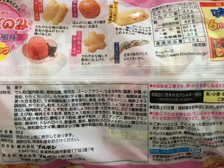 「ブルボン 味ごのみ梅しそ風味 袋90g」のクチコミ画像 by ダックス姫さん