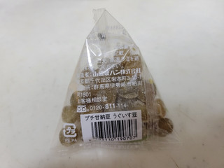 「ヤマザキ 甘納豆 うぐいす豆 袋50g」のクチコミ画像 by レビュアーさん