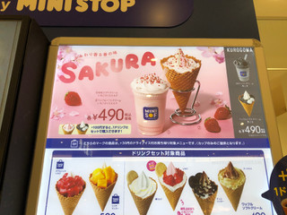 「MINI SOF のむソフトクリーム いちごさくらミルク」のクチコミ画像 by こつめかわうそさん