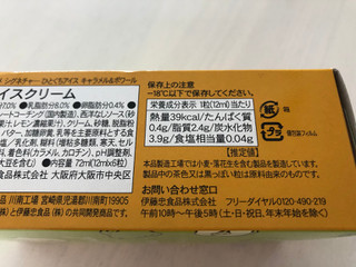 「セブン-イレブン ピエール・エルメ シグネチャー ひとくちアイス キャラメル＆ポワール 箱12ml×6」のクチコミ画像 by こつめかわうそさん