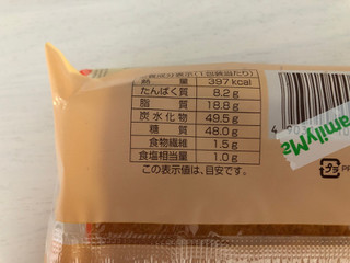 「ファミリーマート ファミマ・ベーカリー ソフトなチーズクリームパン 北海道産クリームチーズ」のクチコミ画像 by こつめかわうそさん