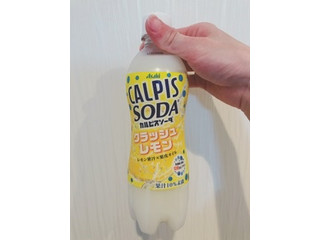 「アサヒ カルピスソーダ クラッシュレモン ペット500ml」のクチコミ画像 by ちゃーぼーさん