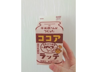 「森乳業 牛乳屋さんがつくったココアラッテ 500ml」のクチコミ画像 by ちゃーぼーさん