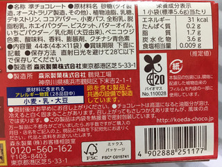 「森永製菓 あまおう苺の小枝 箱4本×11」のクチコミ画像 by ダックス姫さん