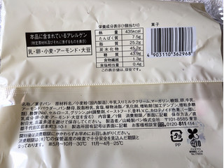 「ローソン ふわふわブリオッシュのミルクホイップサンド 淡路島牛乳入りホイップ使用 1個」のクチコミ画像 by nagomi7さん