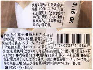 「ローソン Uchi Cafe’ ホワイトチョコプリン」のクチコミ画像 by やにゃさん