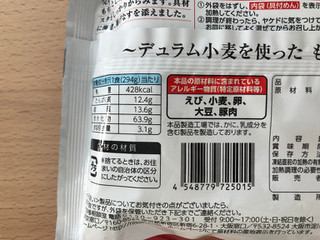 「日清食品冷凍 日清もちっと生パスタ 濃厚トマトソース 袋294g」のクチコミ画像 by こつめかわうそさん