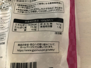 「神戸物産 鶏屋さんの梅しそカツ 1kg」のクチコミ画像 by こつめかわうそさん