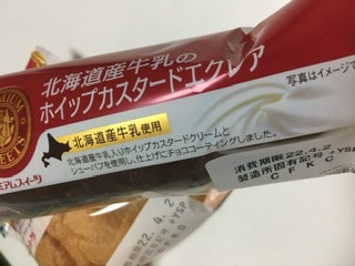 「ヤマザキ PREMIUM SWEETS 北海道産牛乳のホイップカスタードエクレア 袋1個」のクチコミ画像 by ドライマンさん