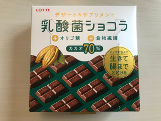「ロッテ 乳酸菌ショコラ カカオ70 箱48g」のクチコミ画像 by しょこさんさん