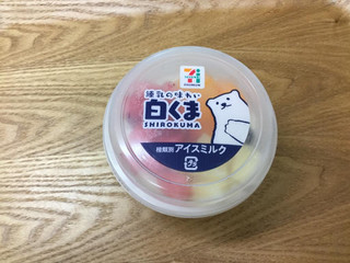 「セブンプレミアム 練乳の味わい 白くま カップ250ml」のクチコミ画像 by こまつなさん